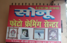 Sonu Photo Framing Centre - Rakesh Marg - Ghaziabad