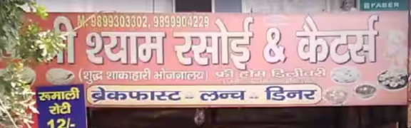 Shyams Roof Top Veg Restaurant - Sector 4 - New Delhi