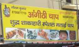 Angeethi Chap - Dilshad Garden - Delhi