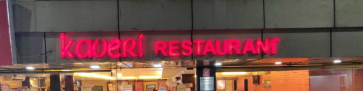 Kaveri Restaurant - Pragati Maidan - Delhi