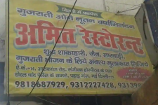 Amit Restaurant - Paharganj - Delhi