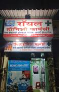 Royal Homeopathic Pharmacy - Kamothe - Navi Mumbai