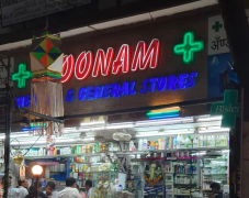 Poonam Medical & General Stores - Chembur East - Mumbai