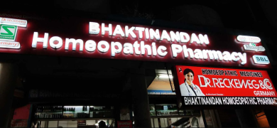 Bhaktinandan Homeopathic Pharmacy - Sayajiganj - Vadodara