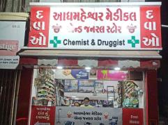 Shree Adhya Maheshwar Medical & General Stores - Nizampura - Vadodara