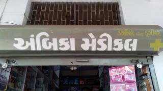 Ambica Medical - Nizampura - Vadodara