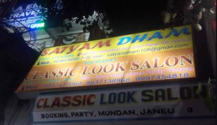 Classic Look Saloon - Vrindavan HO - Vrindavan