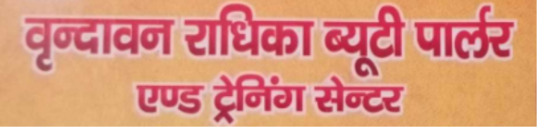 Vrindavan Radhika Beauty Parlour - Athkhanba - Vrindavan