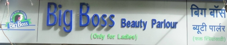 Big Boss Salon & Academy - Borivali West - Mumbai