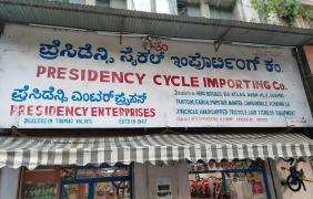 Presidency Cycle Importing Company - NR Road - Bangalore