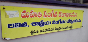 Mahathi Sangeetha Kala Nilayam - Malakpet - Hyderabad