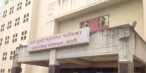 Nmmc Hospital - Vashi - Navi Mumbai