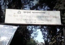 S K Patil General Hospital - Malad East - Mumbai