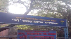 Maa Hospital - Chembur East - Mumbai