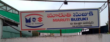 The Mithra Agencies Showroom Sales - LB Nagar - Hyderabad