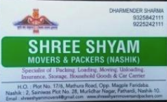 Shree Shayam Movers And Packers - Pathardi Nagar - Nashik