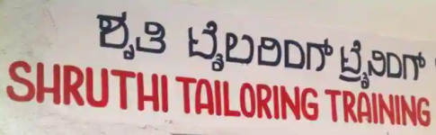 Shruthi Tailoring Training - T Dasarahalli - Bengaluru