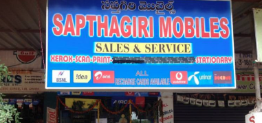 Saptagiri Mobiles - Prakash Nagar - Hyderabad