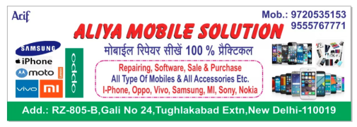 Aliya Mobile Solution - Tughlakabad - Delhi