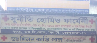 Dr. Swati Sharma - Rajarhat Gopalpur - Kolkata