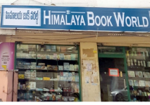 Himalaya Book Depot - Toli Chowki - Hyderabad