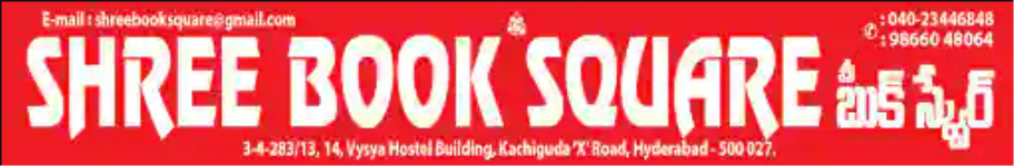 Shree Book Square - Kachiguda - Hyderabad