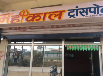 Jai Mahakaal Transport - Maharajpur - Jabalpur