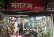 Mangalam Packers And Movers - Transport Nagar - Jabalpur