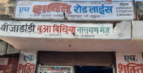 H. Shakti Road Lines - Aaga Chowk - Jabalpur