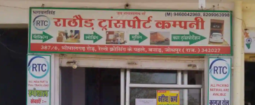 Rathore Transport Company - Banar - Jodhpur