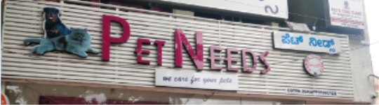 Pet Needs And Kennels - Kammanahalli - Bengaluru