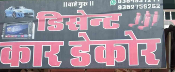 Decent Car Decor - Jhotwara - Jaipur