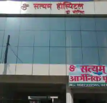 Satyam Hospital - Phulera - Jaipur