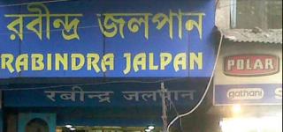 Rabindra Jalpan - Rabindra Sarani - Kokata