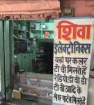 Shiva Electronics - Nand Nagri - Delhi