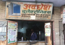 Avdhesh Electronics Centre - Buddh Vihar Phase 1 - Delhi