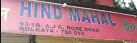 Hind Mahal - Entally - Kolkata