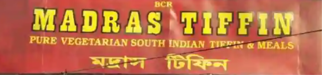 Madras Tiffin - Dharmatala - Kolkata