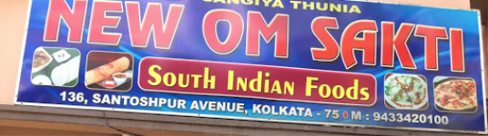 New Om Sakthi - Santoshpur - Kolkata