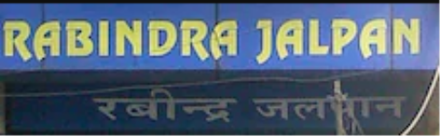 Rabindra Jalpan - Rabindra Sarani - Kolkata
