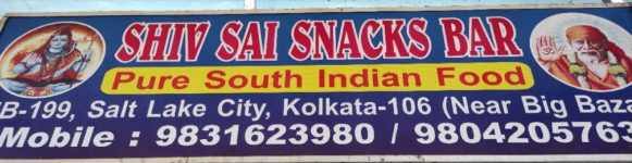 Shiv Sai Snacks Bar - Salt Lake City - Kolkata