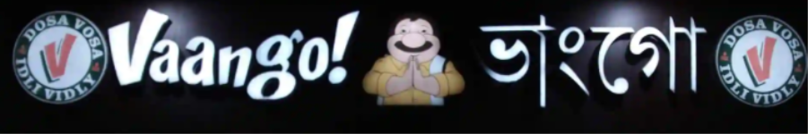 Vaango - Camac Street - Kolkata