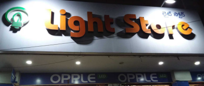 I.M.R Fancy Lighting Decorators - Mehdipatnam - Hyderabad