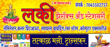 Lucky Xerox And Stationery - Savarkar Nagar - Thane