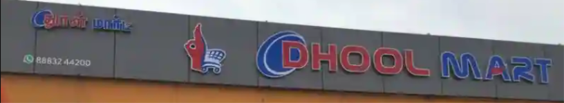 Dhool Mart - Kavundampalayam - Coimbatore