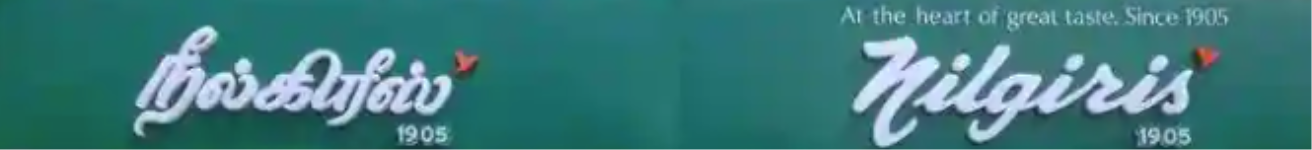 Nilgiris - Race Course Road - Coimbatore