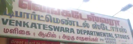 Venkateshwara Departmental Store - Ganapathy - Coimbatore