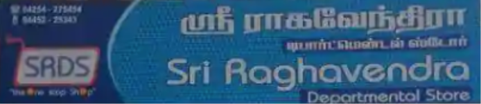 Sri Ragavendra Departmental Store - Karamadai - Coimbatore
