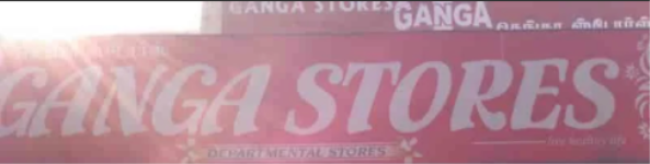 Ganga Stores - Jyothipuram - Coimbatore