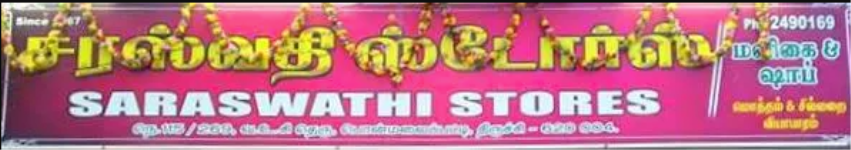 Saraswathi Stores - Ganapathy - Coimbatore